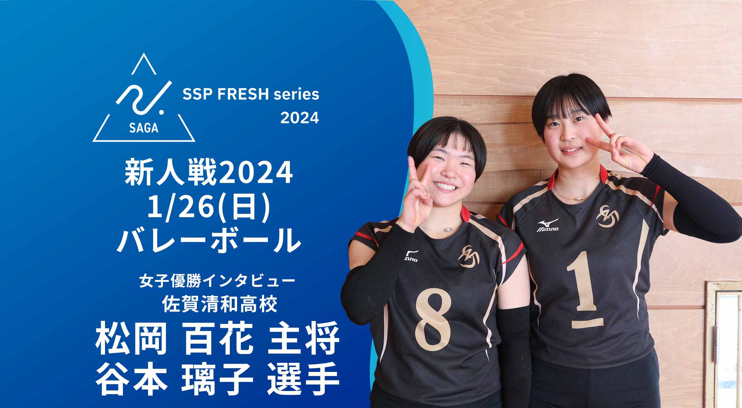 春バレー 第24回選抜優勝大会カード50 ★未使用 Sports Graphic Number 「日本バレーの未来を創る。」 2024年 10